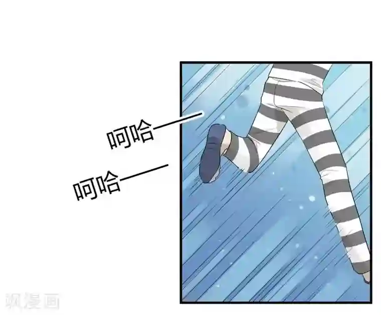 把我交给狼主任第21话