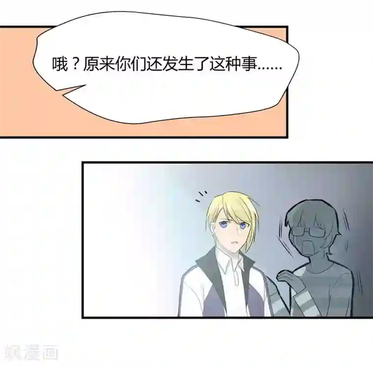 把我交给狼主任第21话
