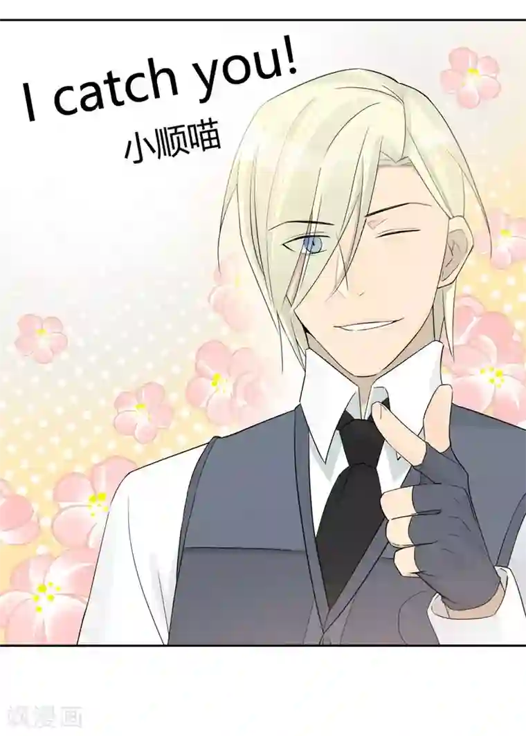 把我交给狼主任第21话