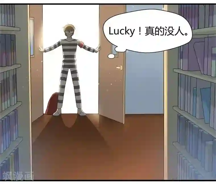 把我交给狼主任第21话