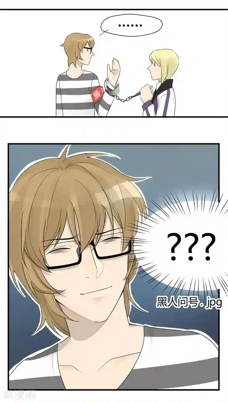 把我交给狼主任第21话