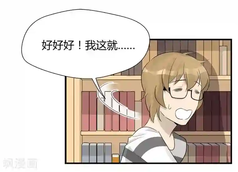 把我交给狼主任第22话