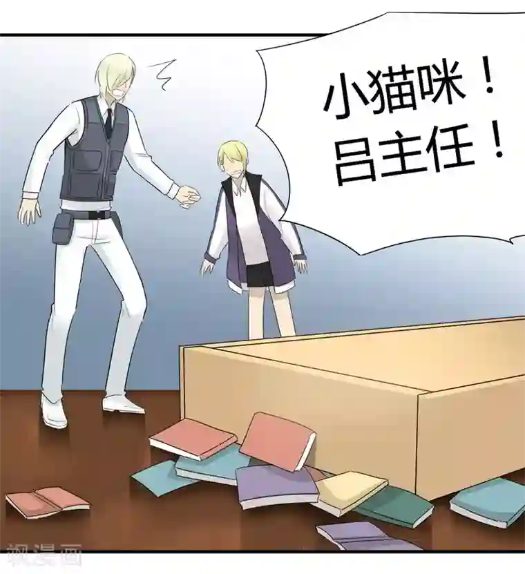 把我交给狼主任第22话