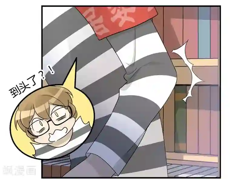 把我交给狼主任第22话