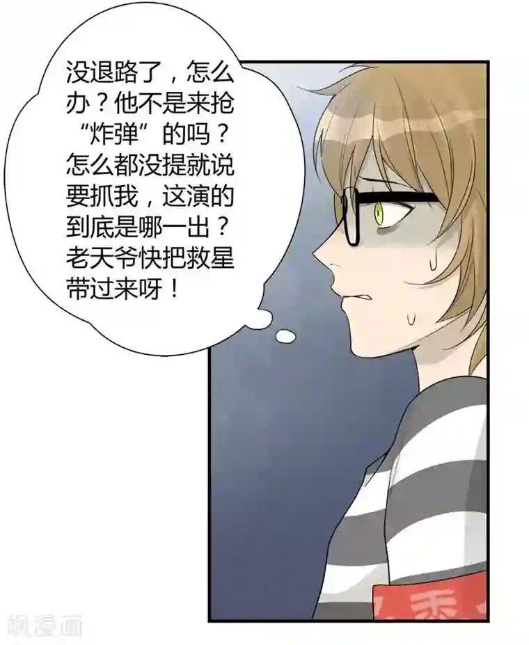 把我交给狼主任第22话