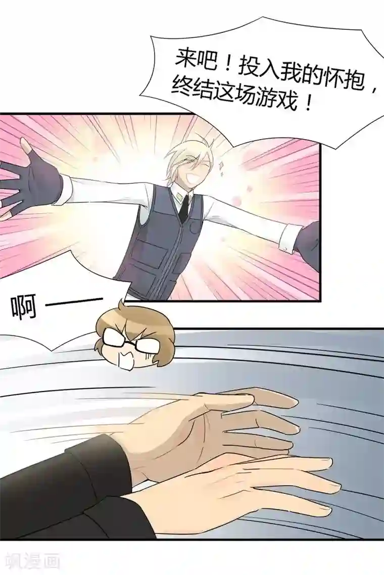 把我交给狼主任第22话