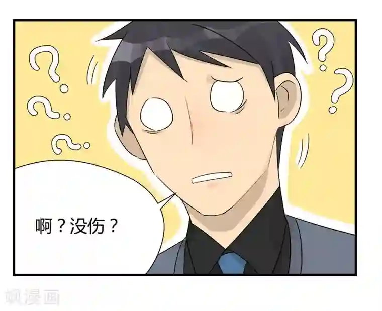 把我交给狼主任第23话