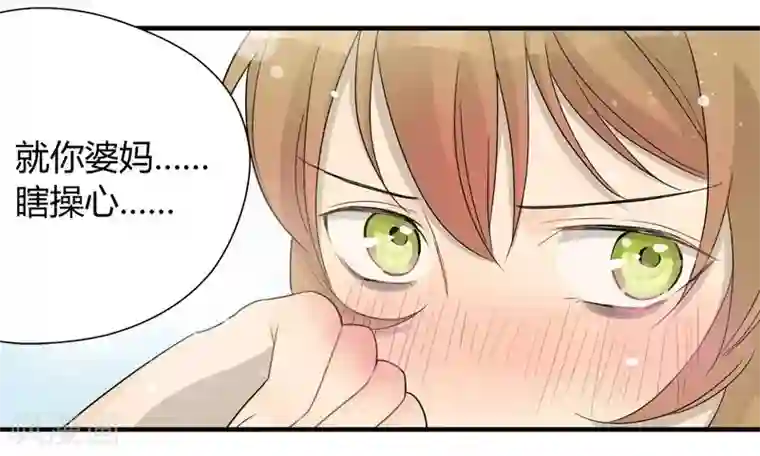 把我交给狼主任第23话