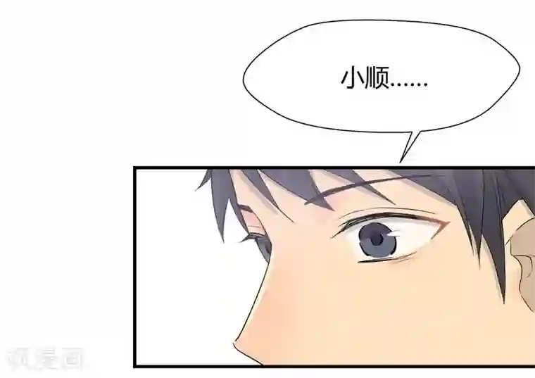 把我交给狼主任第23话