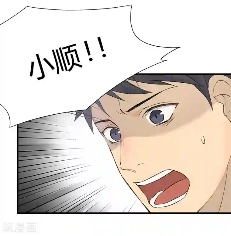 把我交给狼主任第23话