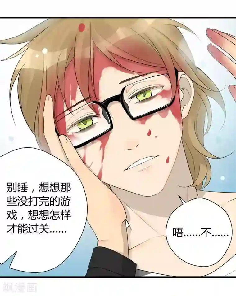 把我交给狼主任第23话