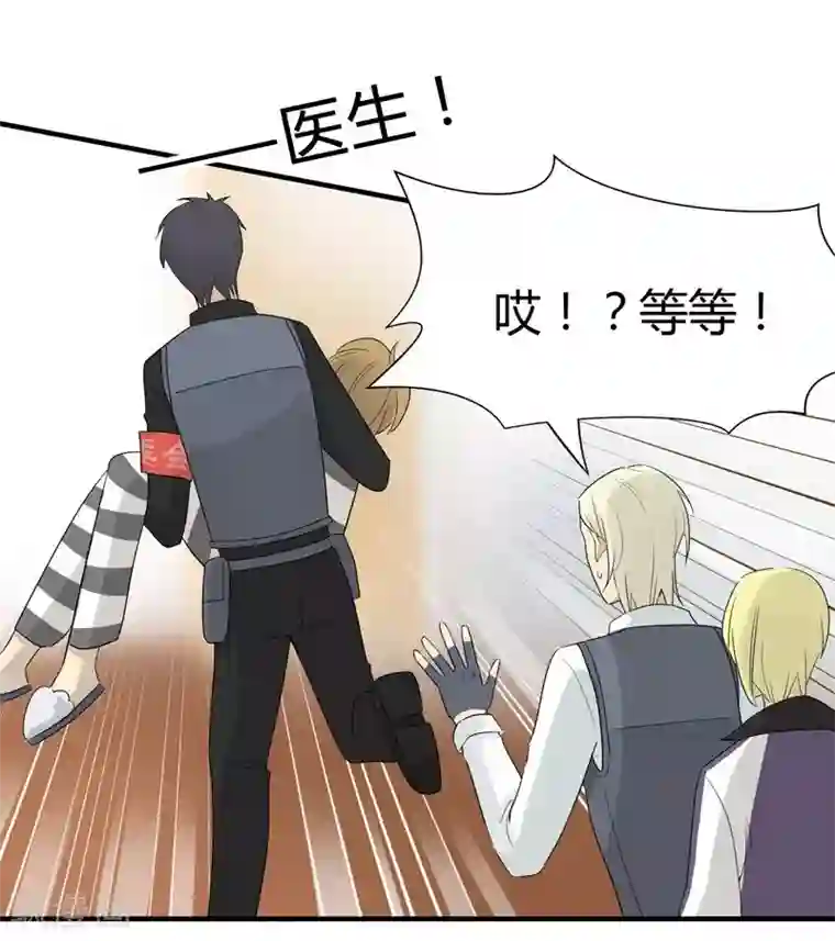 把我交给狼主任第23话