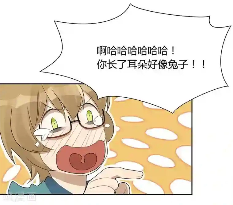 把我交给狼主任第24话