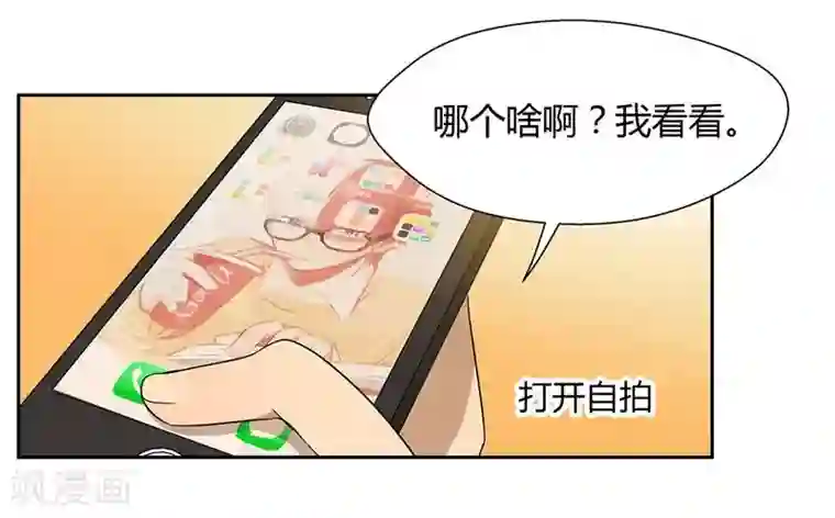 把我交给狼主任第24话