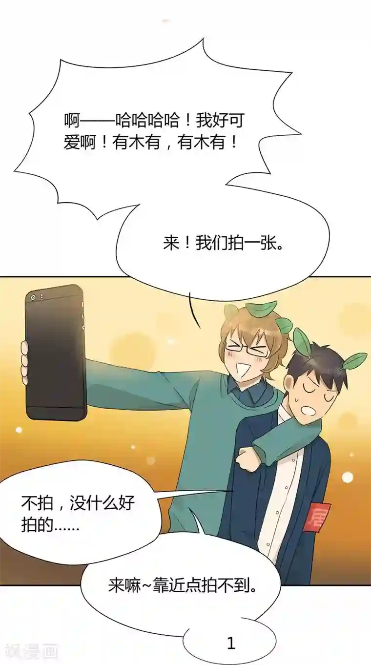 把我交给狼主任第24话