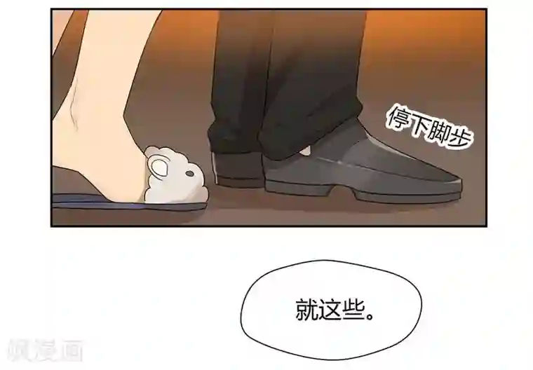 把我交给狼主任第24话