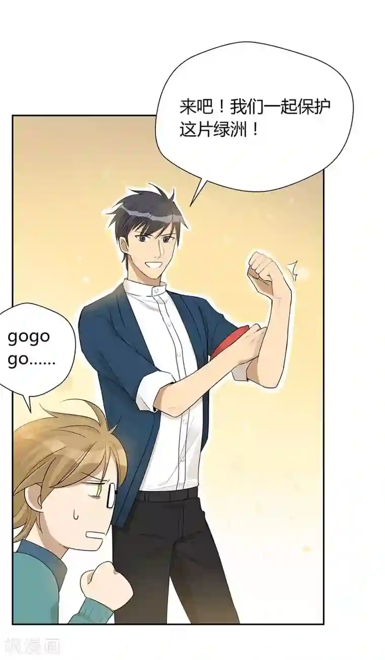 把我交给狼主任第24话