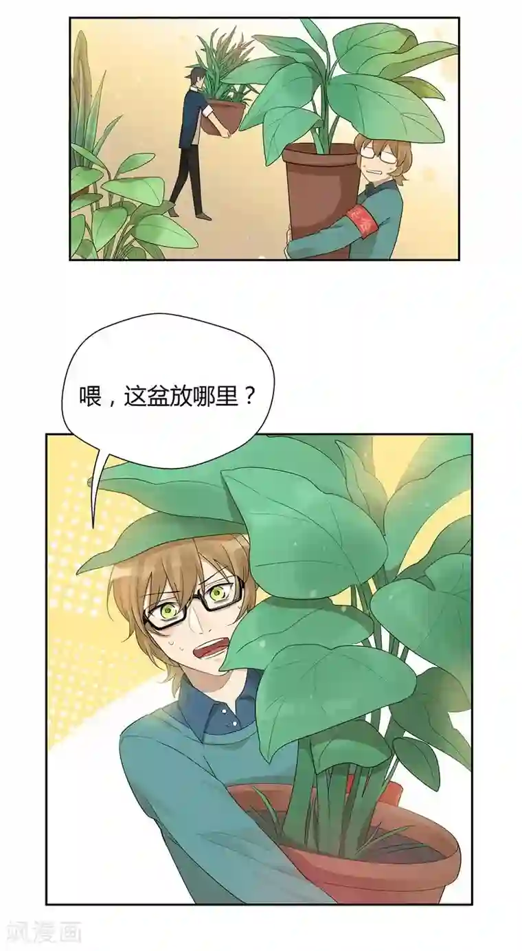 把我交给狼主任第24话