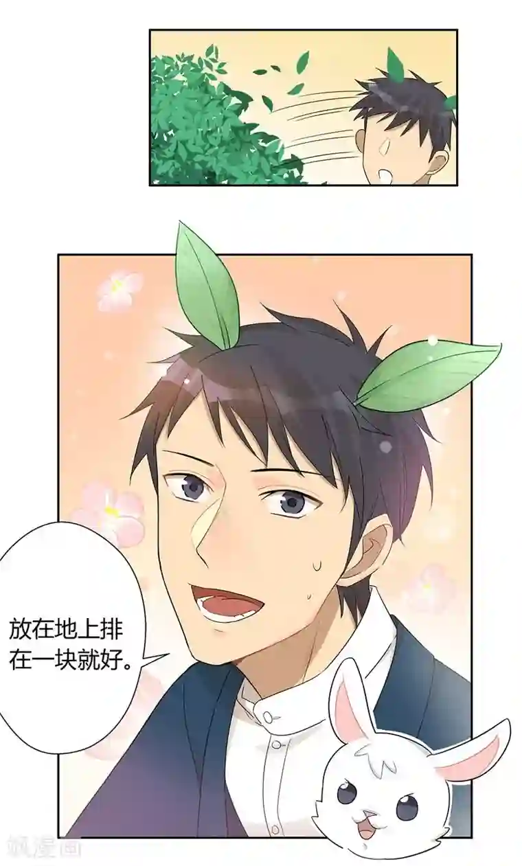 把我交给狼主任第24话