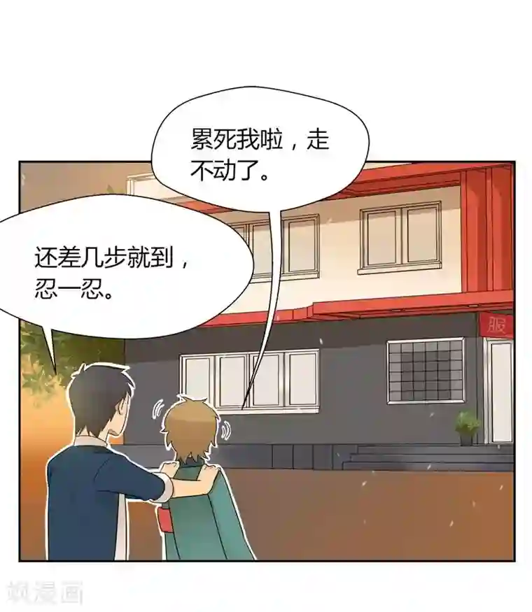 把我交给狼主任第25话