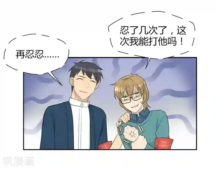 把我交给狼主任第25话