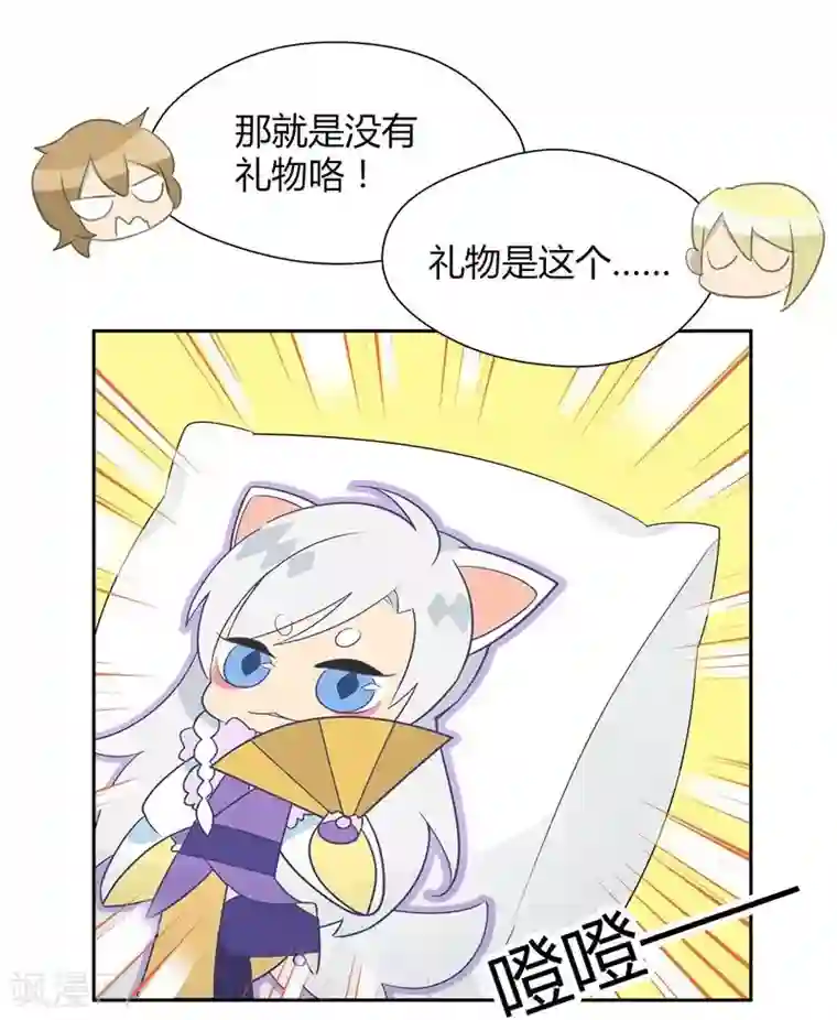 把我交给狼主任第25话