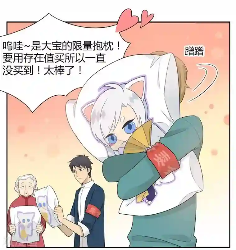 把我交给狼主任第25话