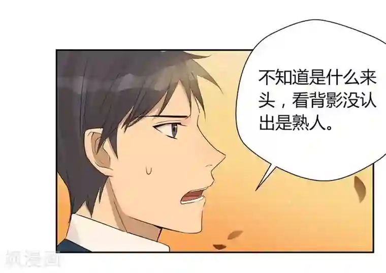 把我交给狼主任第25话