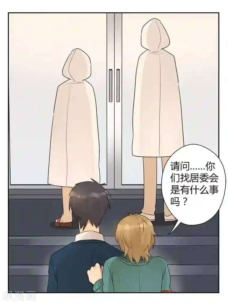 把我交给狼主任第25话