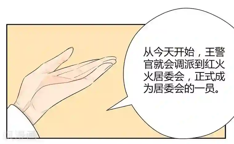 把我交给狼主任第25话