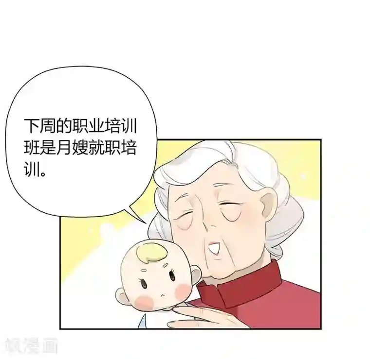 把我交给狼主任第26话