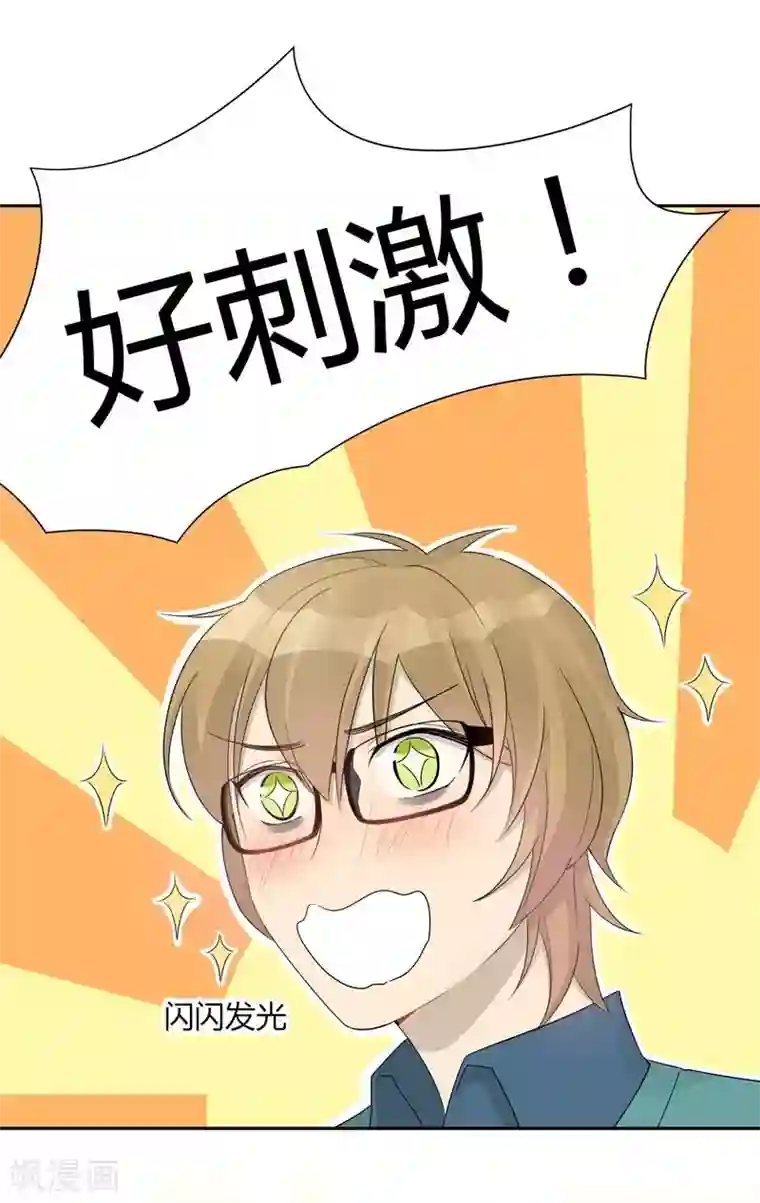 把我交给狼主任第26话