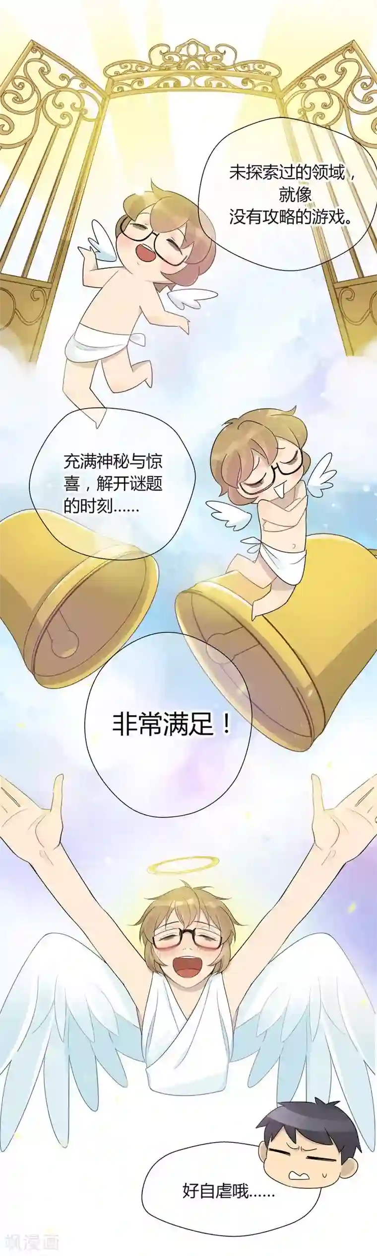 把我交给狼主任第26话