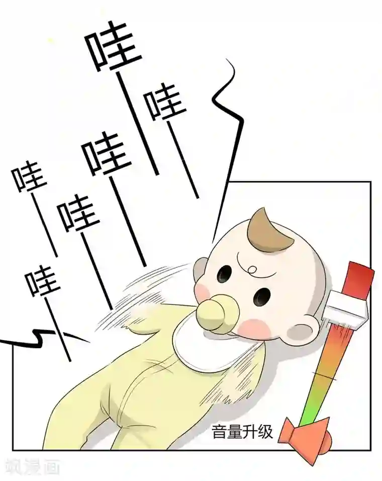 把我交给狼主任第26话