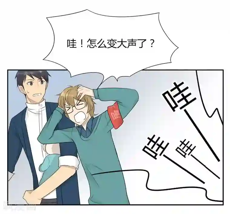 把我交给狼主任第26话