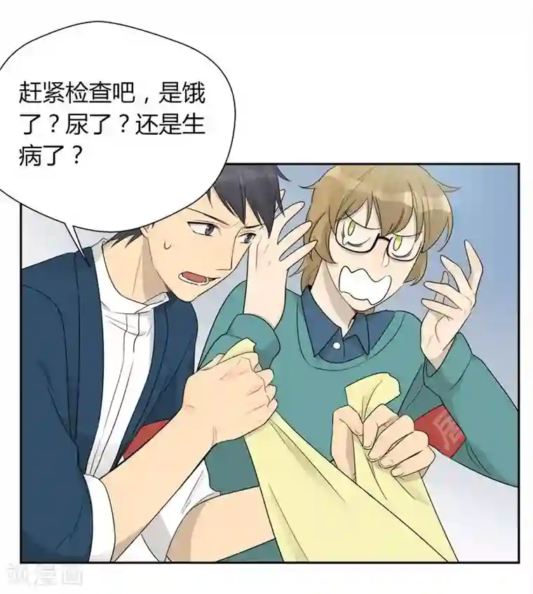 把我交给狼主任第26话