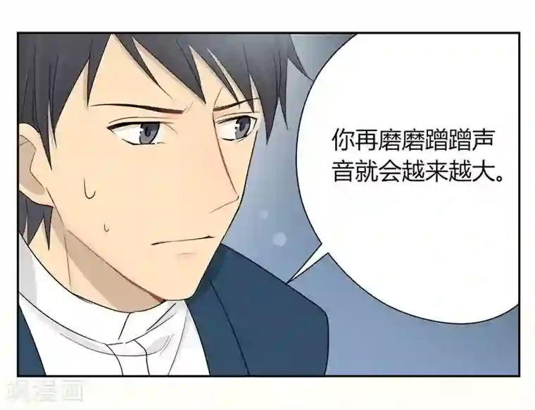 把我交给狼主任第26话