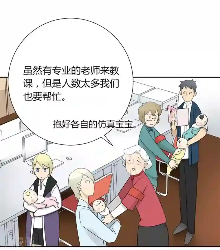 把我交给狼主任第26话