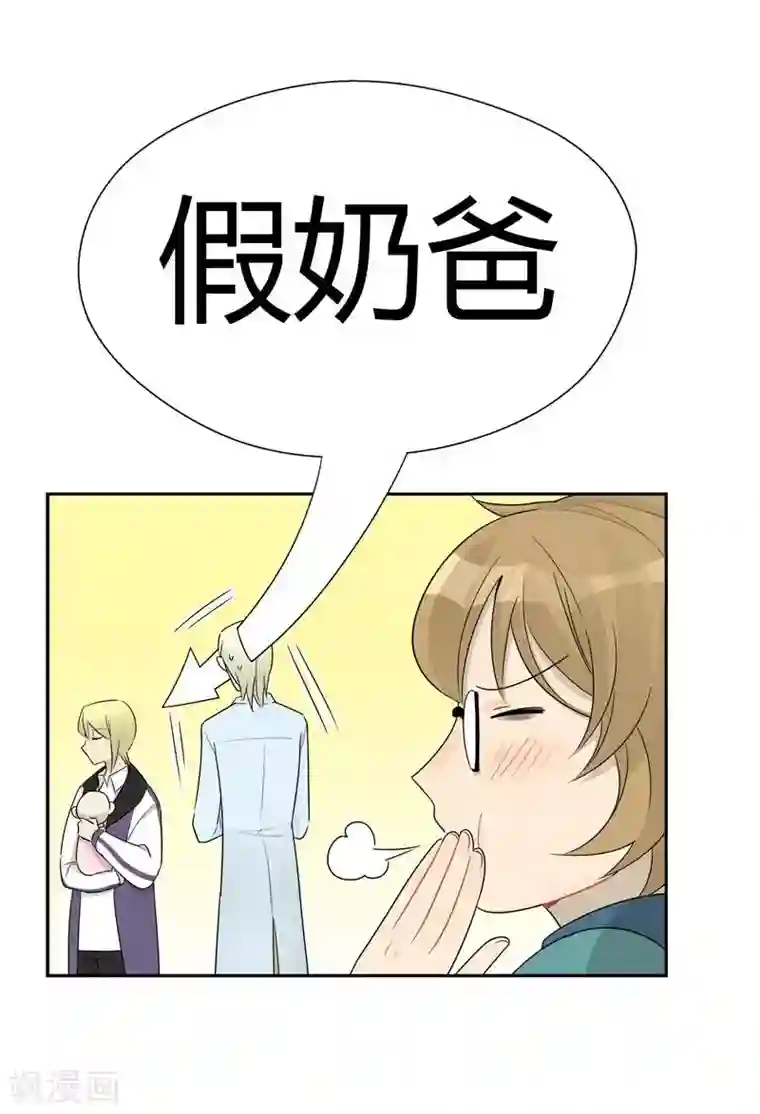 把我交给狼主任第26话