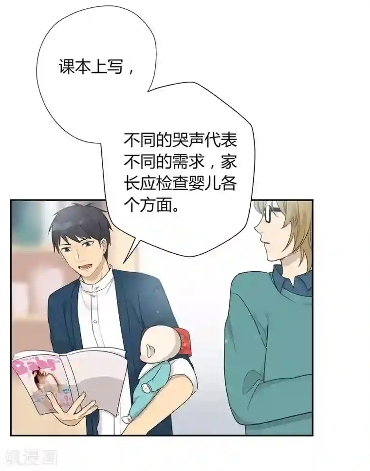 把我交给狼主任第26话