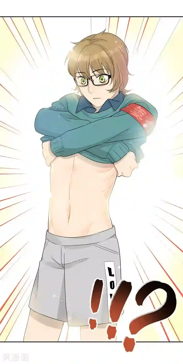 把我交给狼主任第27话