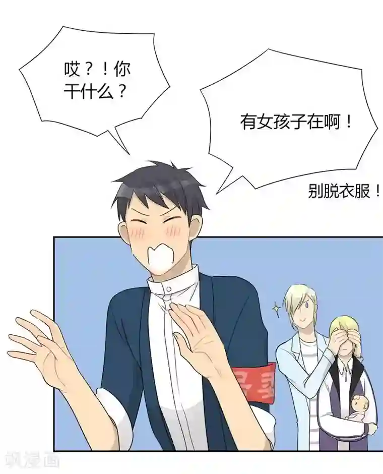 把我交给狼主任第27话