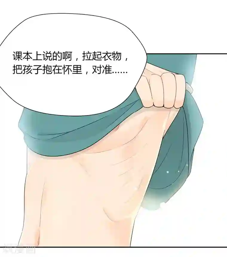 把我交给狼主任第27话