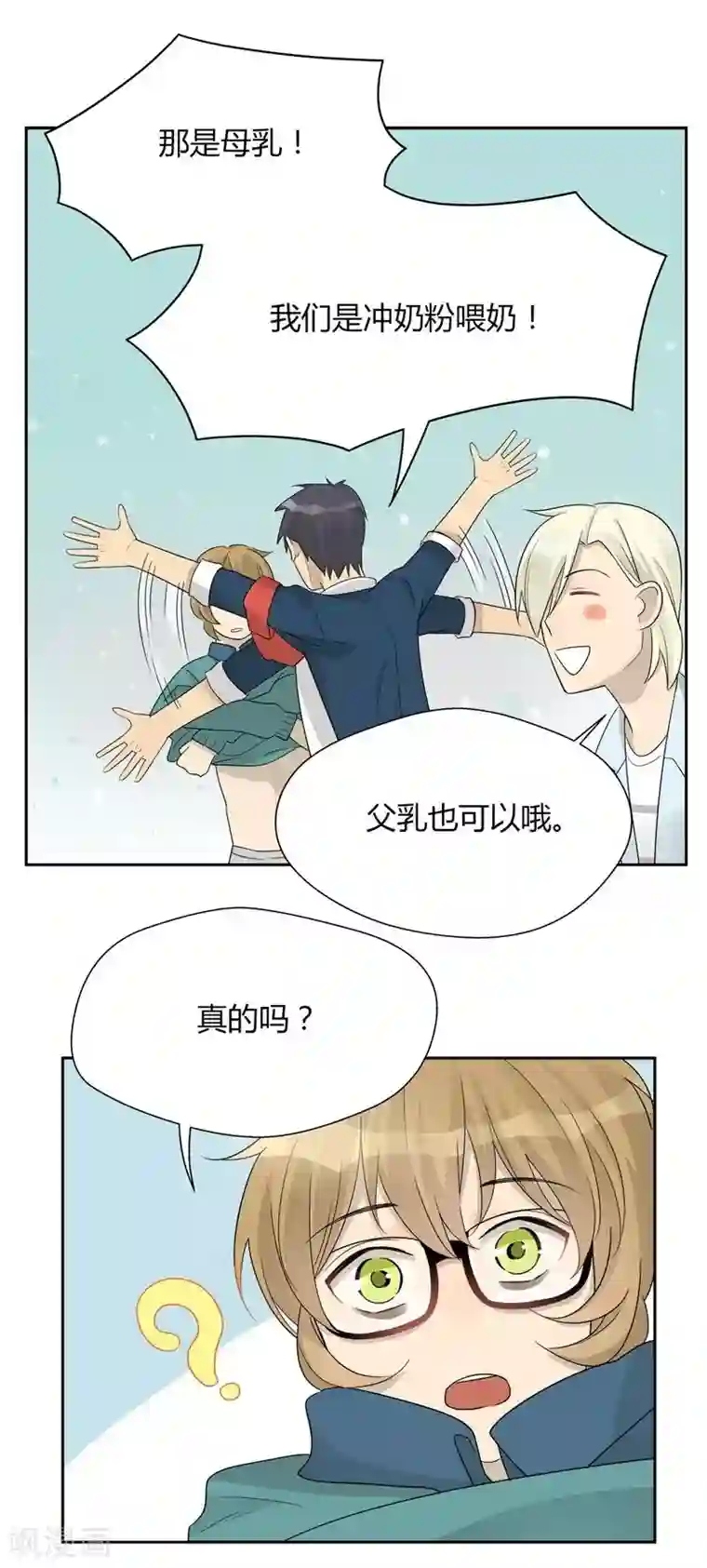 把我交给狼主任第27话