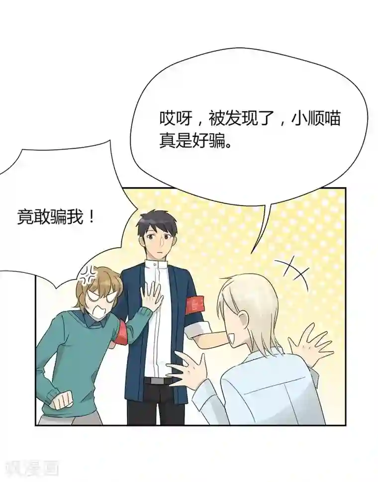 把我交给狼主任第27话