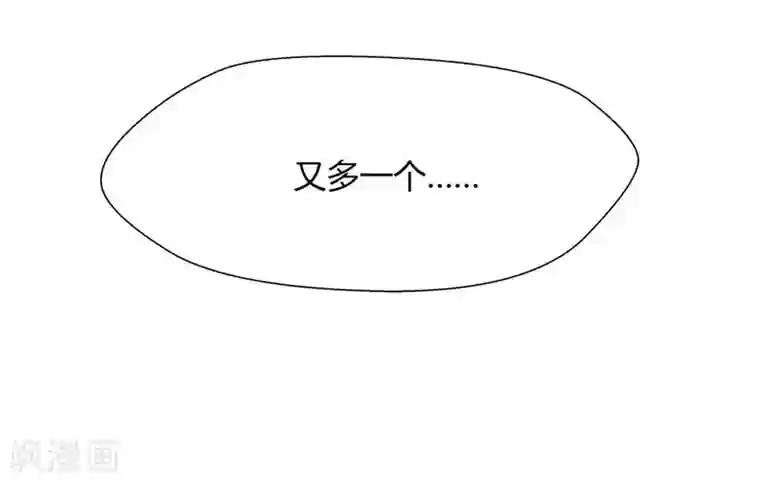 把我交给狼主任第27话