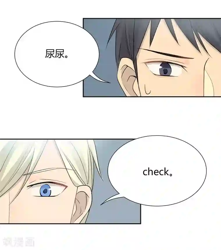 把我交给狼主任第27话