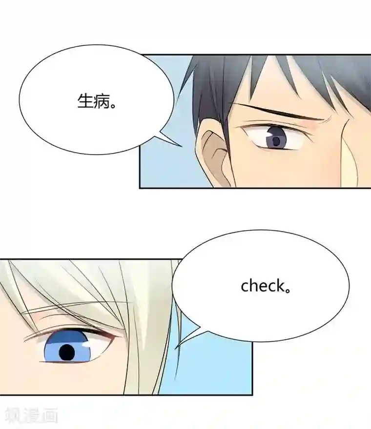 把我交给狼主任第27话