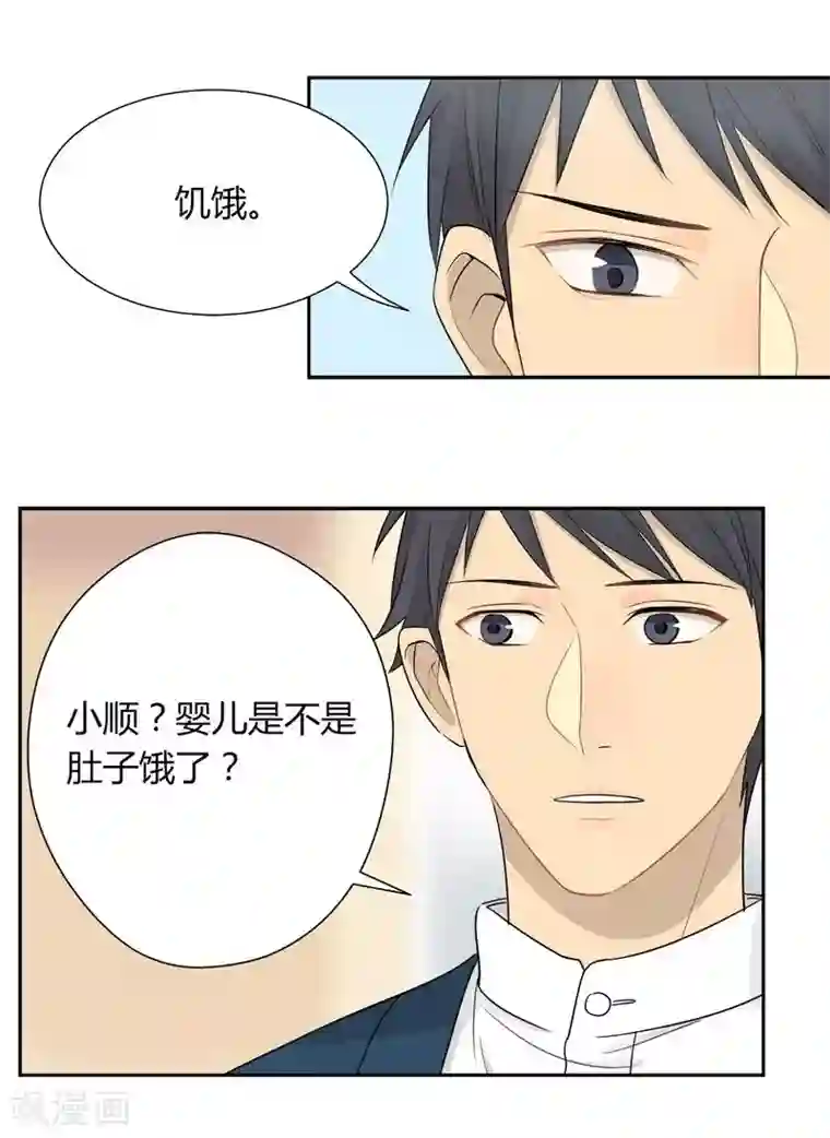 把我交给狼主任第27话