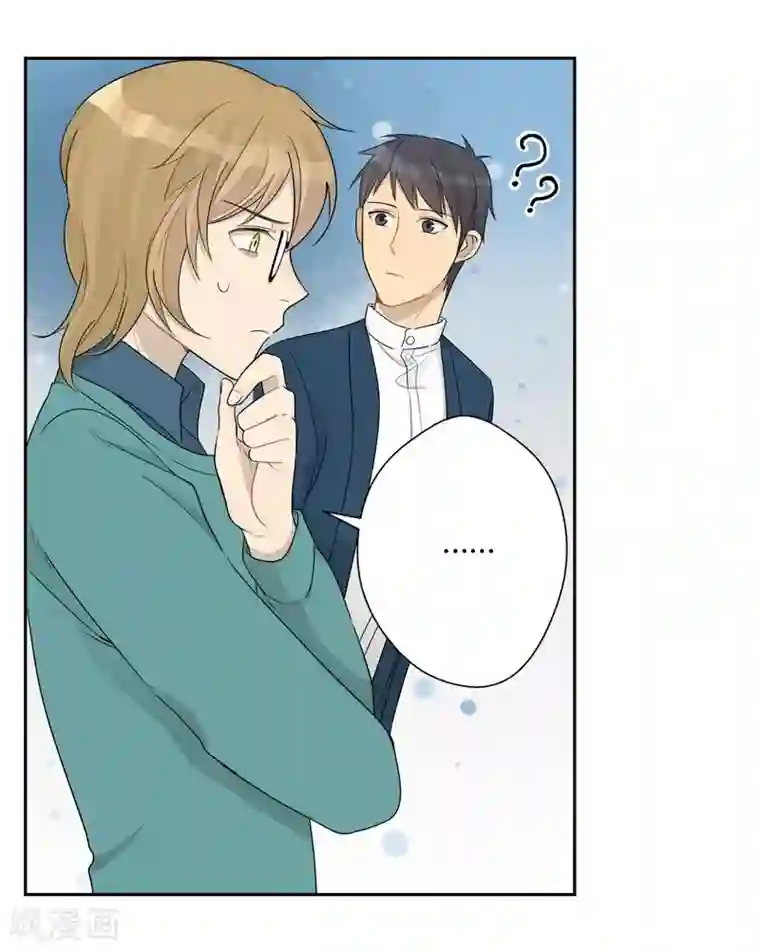 把我交给狼主任第27话